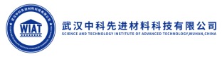 武汉中科先进材料科技有限公司 西极智能合作单位